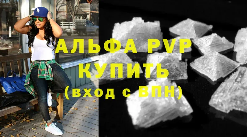 Alpha PVP крисы CK  Балей 