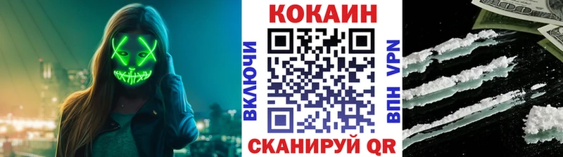 Cocaine 97% Балей