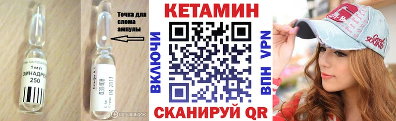 КЕТАМИН VHQ  hydra   Балей 