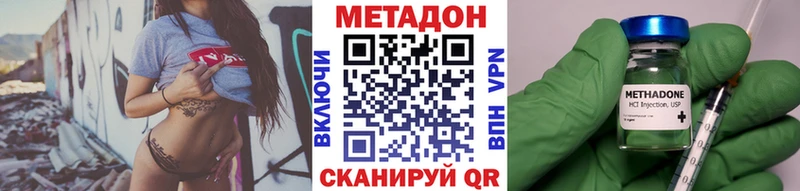Метадон methadone Балей
