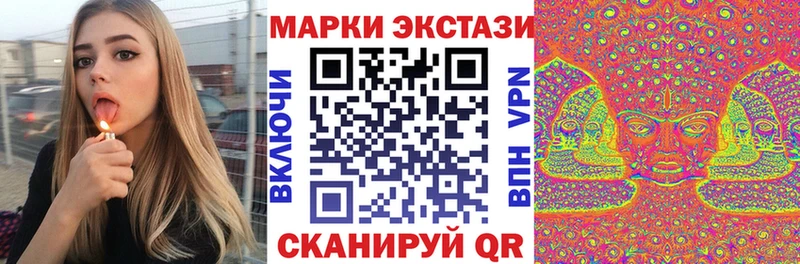 Наркотические марки 1,8мг  Балей 